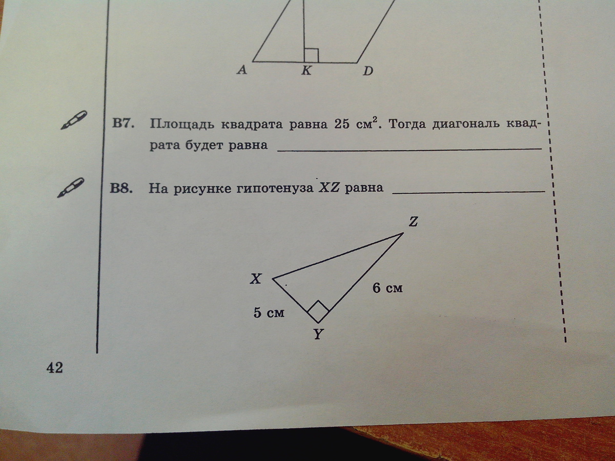 Найдите площадь квадрата если его диагональ 12. Найдите площадь квадрата, если его диагональ равна 1..