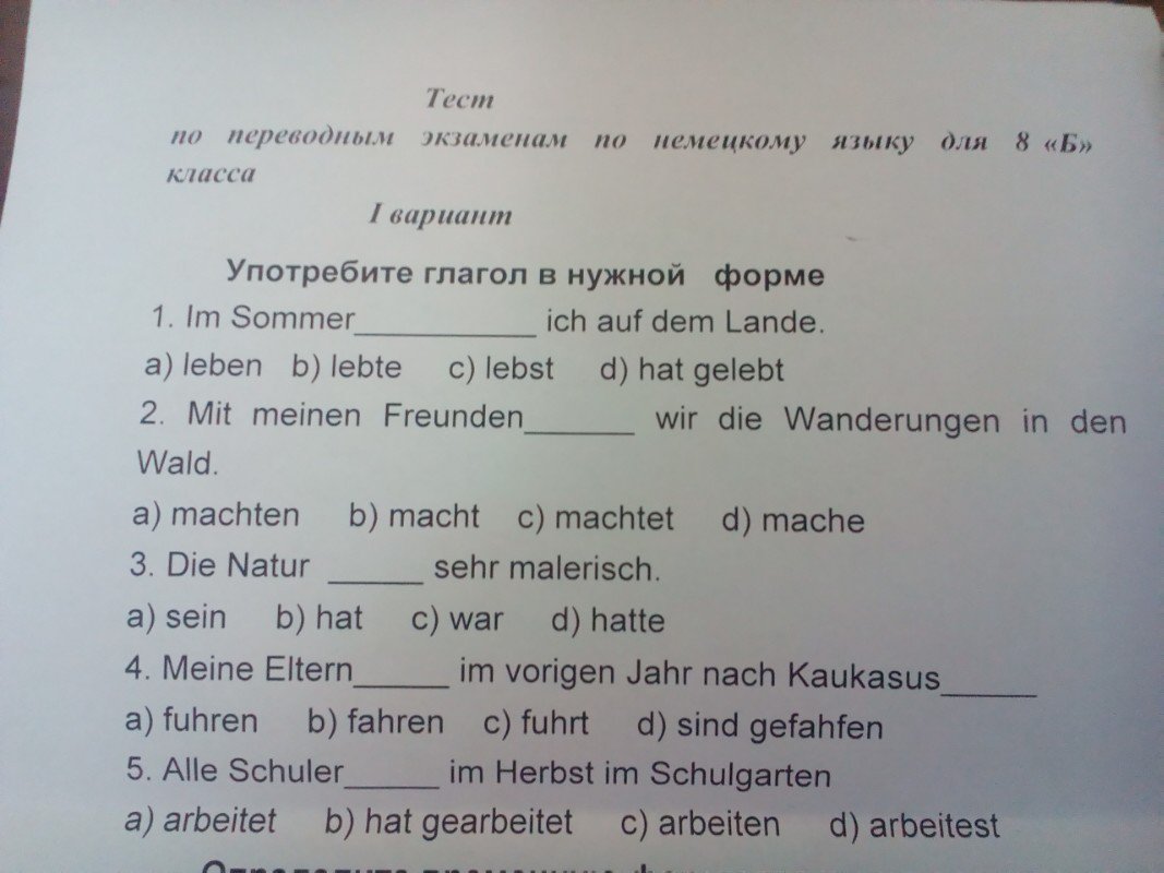 Тест немецкий 2 класс
