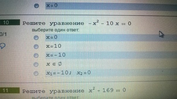 X2 169 уравнение