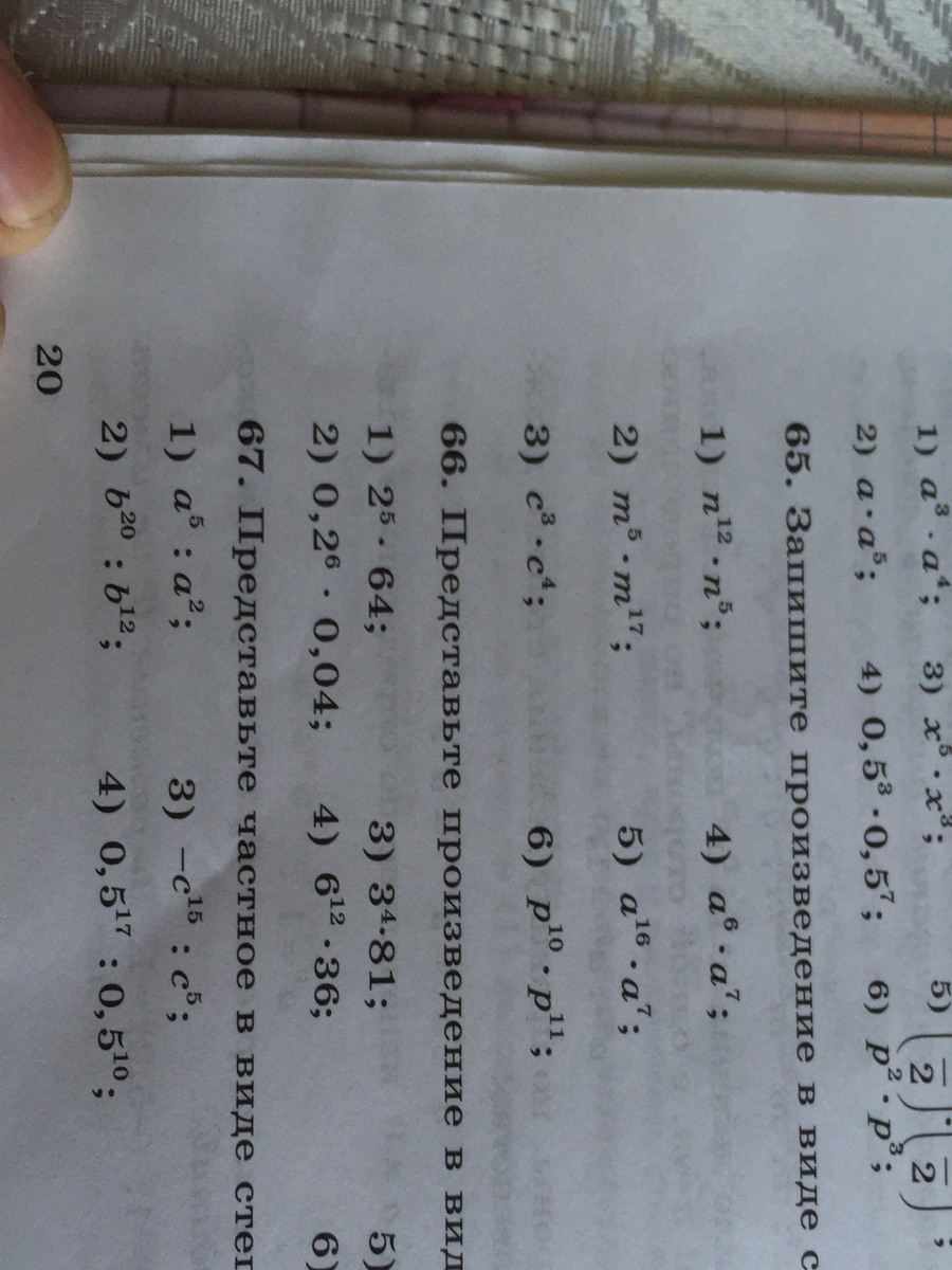 Математика 2 класс стр 66 задача 12
