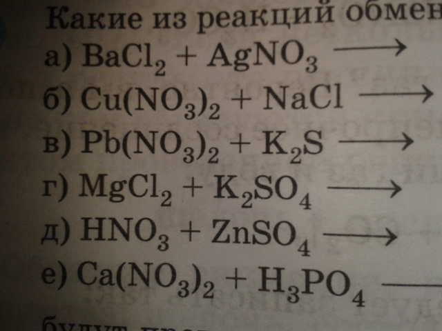 Fe2o3 признак реакции. Какие из реакций обмена схемы которых. Какая реакция обмена. Bacl2+agno3.