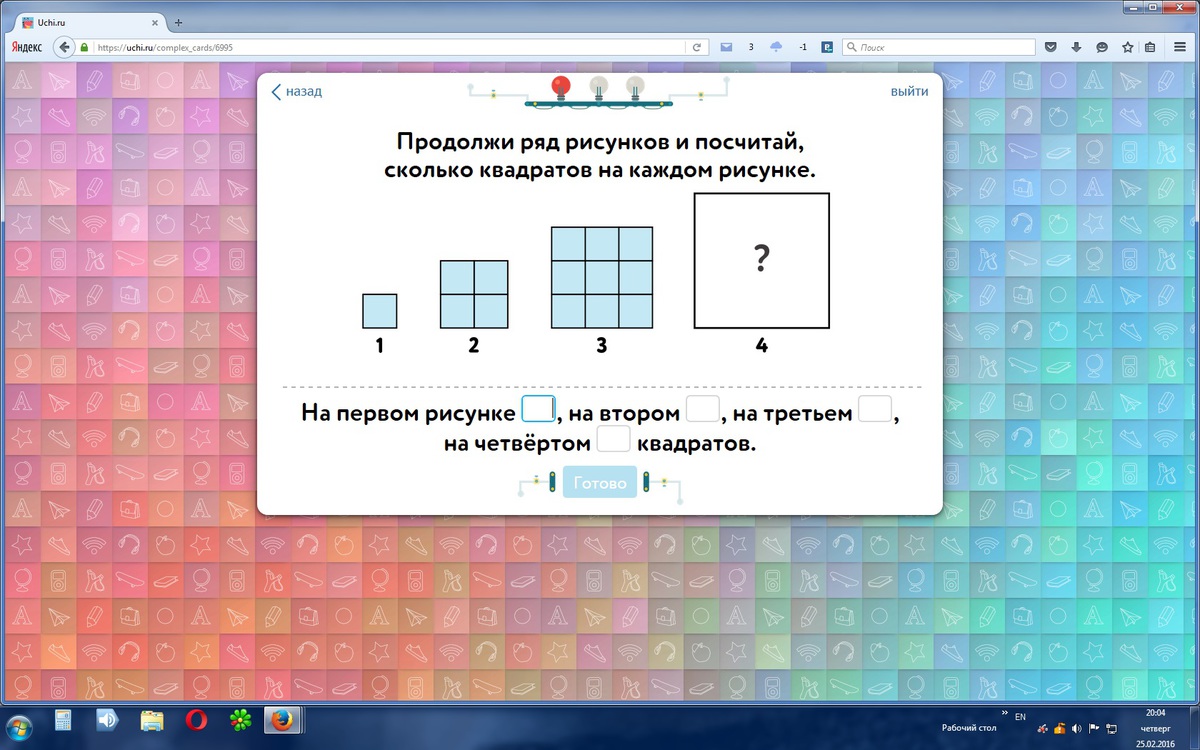Вписанный квадрат учи ру ответ. Продолжи ряд рисунков. Продолжи ряд рисунков учи ру. Сколько прямоугольников на рисунке. Продолжи ряд рисунков и посчитай сколько квадратов.