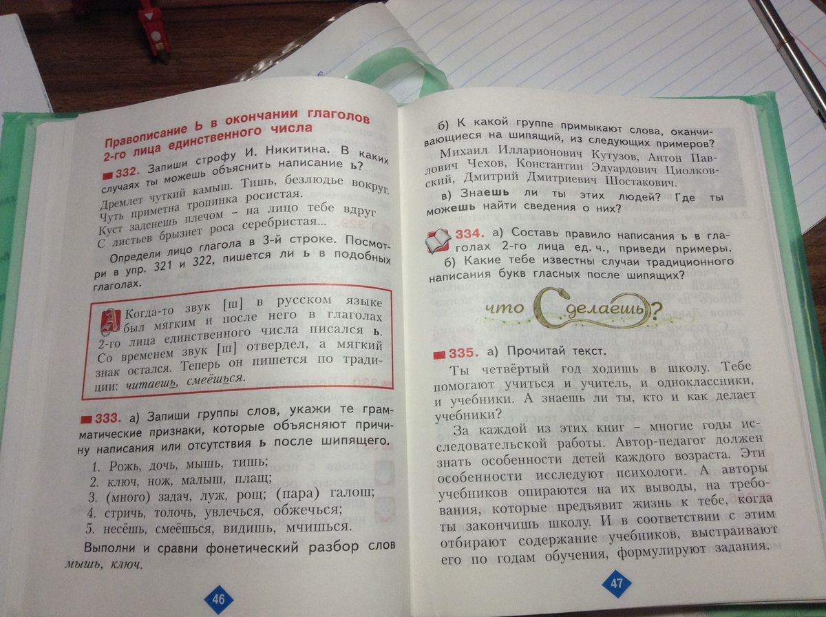 Русский язык 6 класс учебник упражнение 495