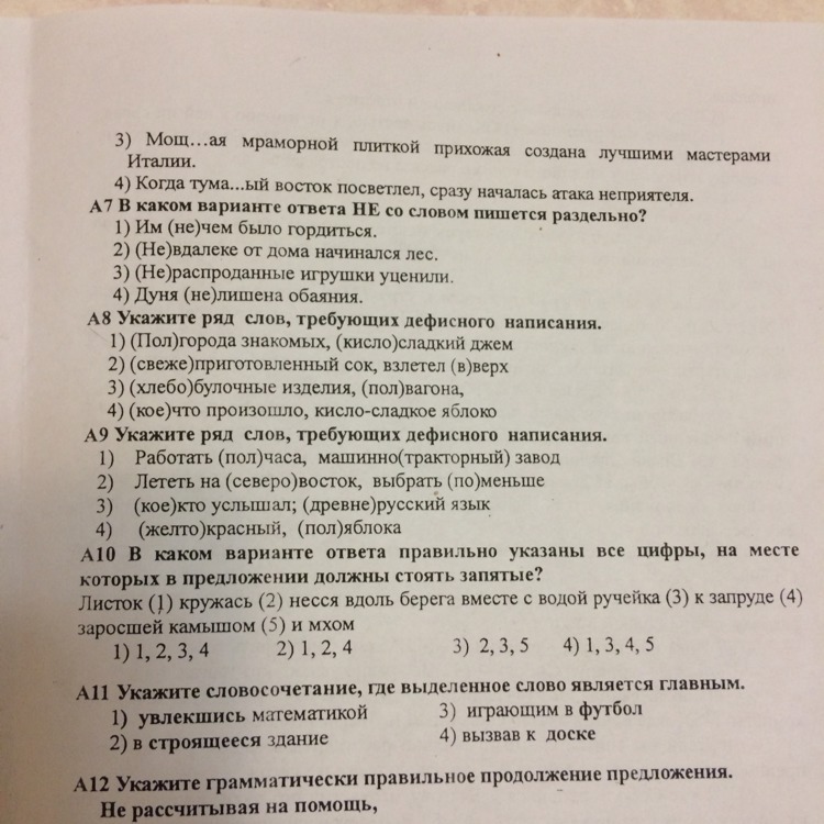 Тест по русскому языку обращение