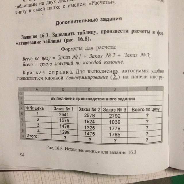 Михеева е в информатика. Михеева е.в. практикум по информатике 2004. Практикум по информатике Михеева 12 издание. Задания по информатике Михеева практикум. Михеева практикум по информатике 10-е издание.