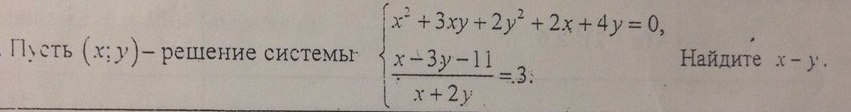 (3-Y):64 решением. Пусть x. Пусть x 25 Найдите y. Пусть x y 3