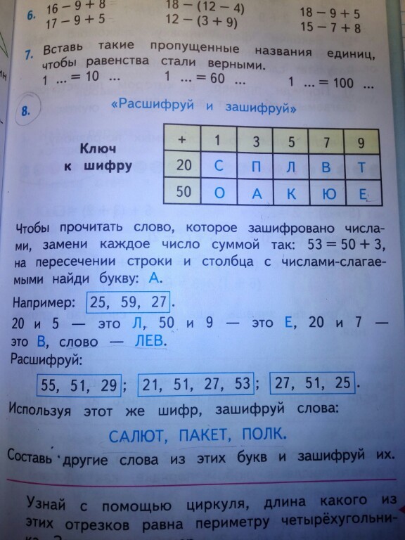 Математика страница 43 номер 4 7