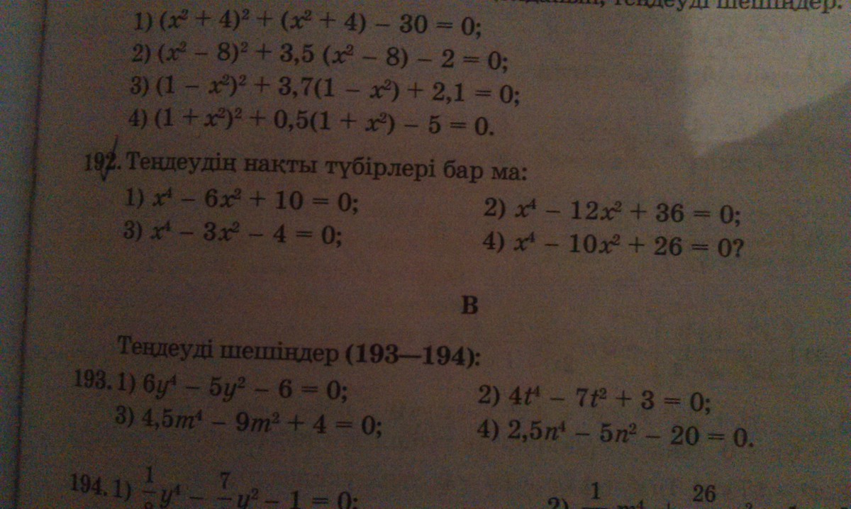 Математика страница 50 упражнение 192