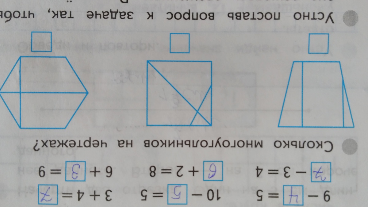 Сколько разных многоугольников на каждом чертеже. Сколько многоугольников на чертеже 1 класс. Сколько многоугольников на чертежах 1 класс стр 20. Сколько многоугольников на рисунке 1 класс. Сколько многоугольников на чертеже 1 класс рабочая тетрадь.
