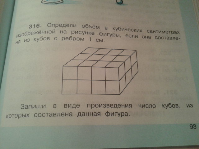 Сколько кубиков осталось в фигуре