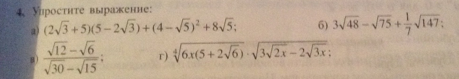Упростить выражение 4 2 2. Как расписать уравнение. Спростити вираз 1- cos?a. 5.4 Спростіть вираз. C как расписать уравнение.