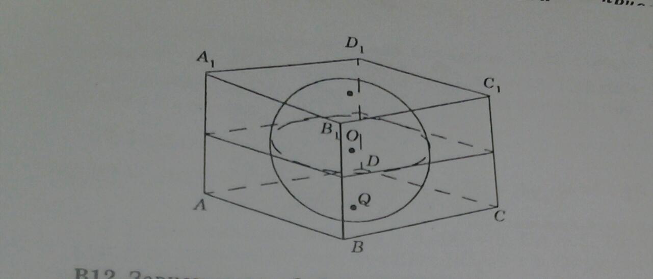 Шар вписанный в прямоугольный параллелепипед. Прямоугольный параллидепипед описан коло сферы радицса 4. Параллелепипед описан около сферы. Прямоугольный параллелепипед описан около сферы. Сфера описанная вокруг параллелепипеда.