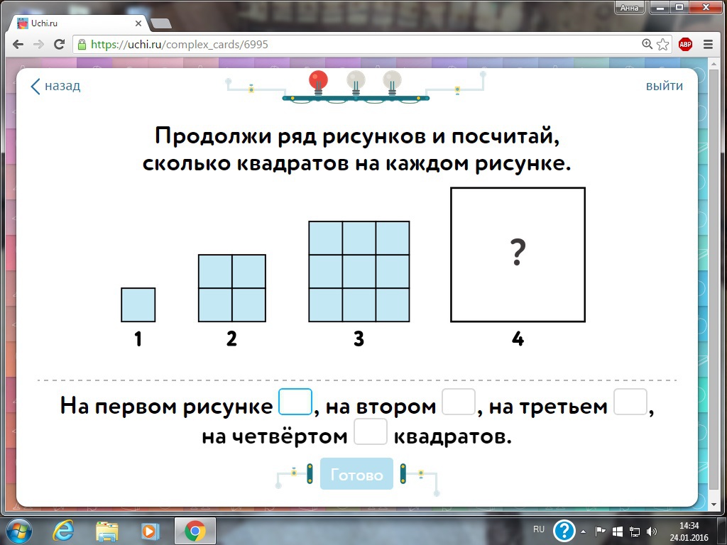 Вписанный квадрат учи ру ответ. Продолжи ряд рисунков. Продолжить ряд рисунков. Продолжи ряд рисунков и просчитай. Задания с количеством квадратами.