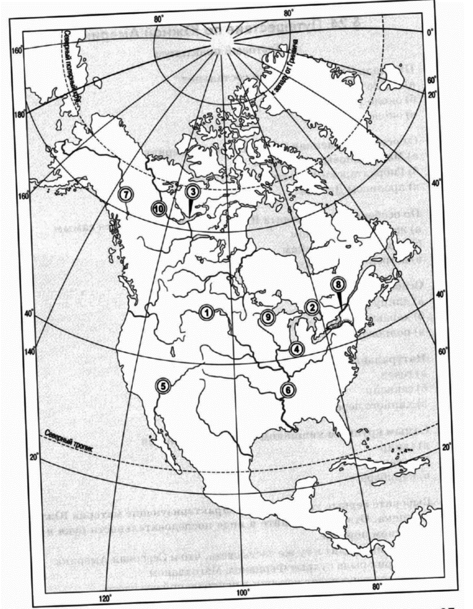 Объекты северной америки 7 класс контурные карты. Номенклатура Северной Америки 7 класс география на контурной карте. Наменклаиура Северной Америке. Номенклатура Северной Америки 7 класс на контурной карте. Намклуратура Северной Америки.