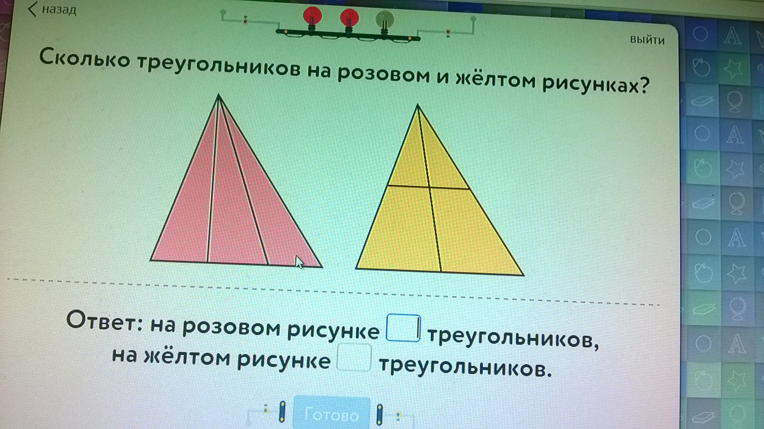 Сколько треугольника учи ру лаборатория. Сколько треугольников на фото. Сколько треугольников на рисунке. Сколько треугольников на картинке правильный ответ. Сколько треугольников учи ру.