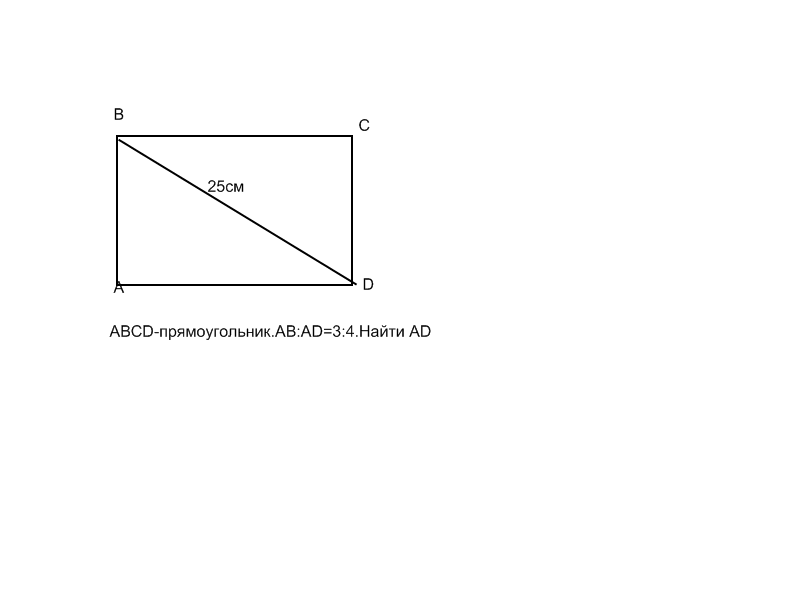 В прямоугольнике abcd ab 3 bc. Прямоугольник ABCD. Прямоугольник ABCD прямоугольник ABCD. Дано: ABCD- прямоугольник Найдите. Дано прямоугольник ABCD.