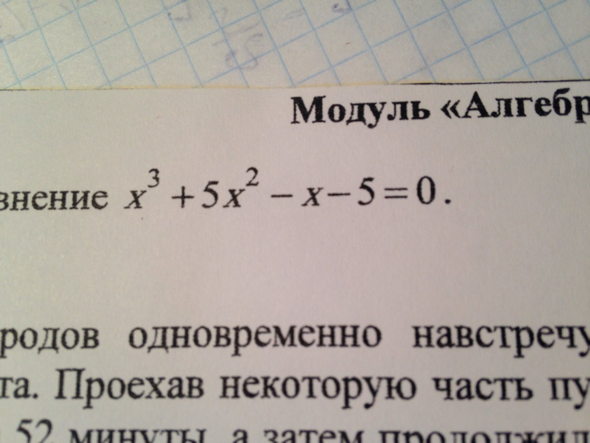 Уравнения 2 часть огэ математика