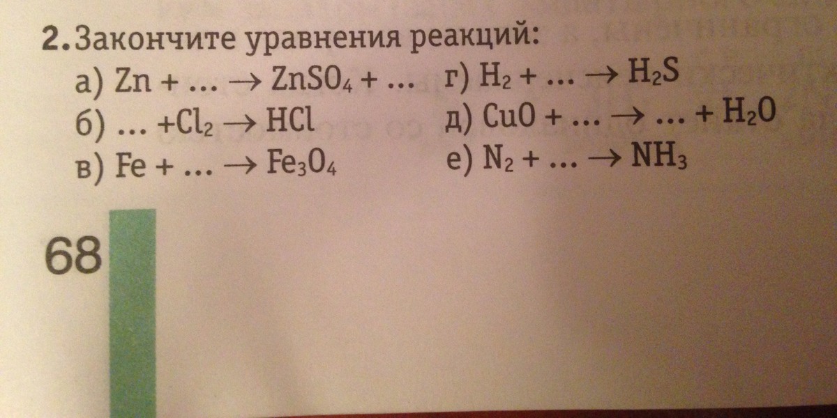 Закончите уравнения so2 o2