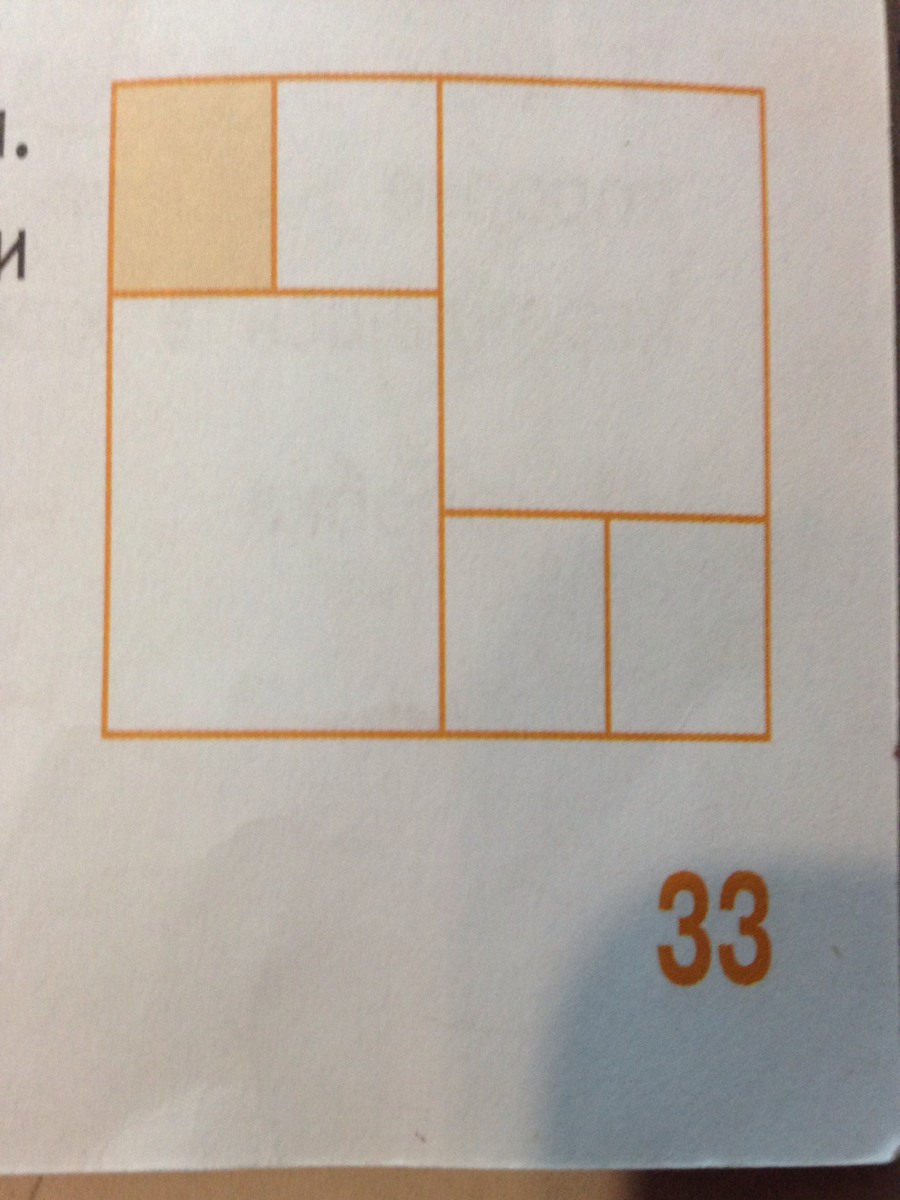 Закрась 2 3 прямоугольника. Прямоугольник разбит на квадраты сторона закрашенного. Разбиение прямоугольника на квадраты. Прямоугольник разбили на квадраты. Прямоугольник разбит на прямоугольники периметры.