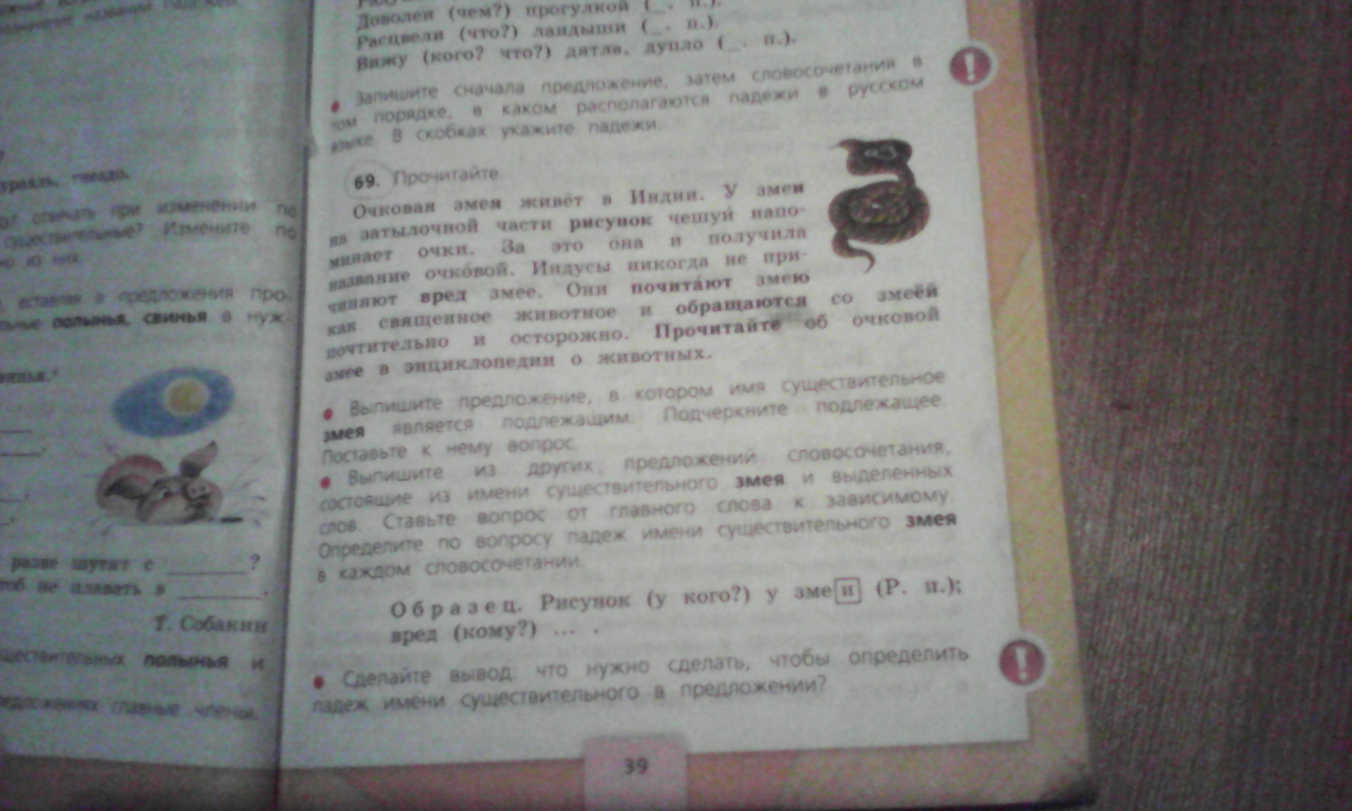 Русский язык стр 100 упр 14