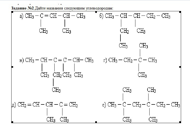 Назовите следующие углеводороды ch ch ch3. Дайте название следующим углеводородам h2c Ch. Дайте названия углевороду. Задание для названия углеводородов. Задание для названия непредельных углеводородов.