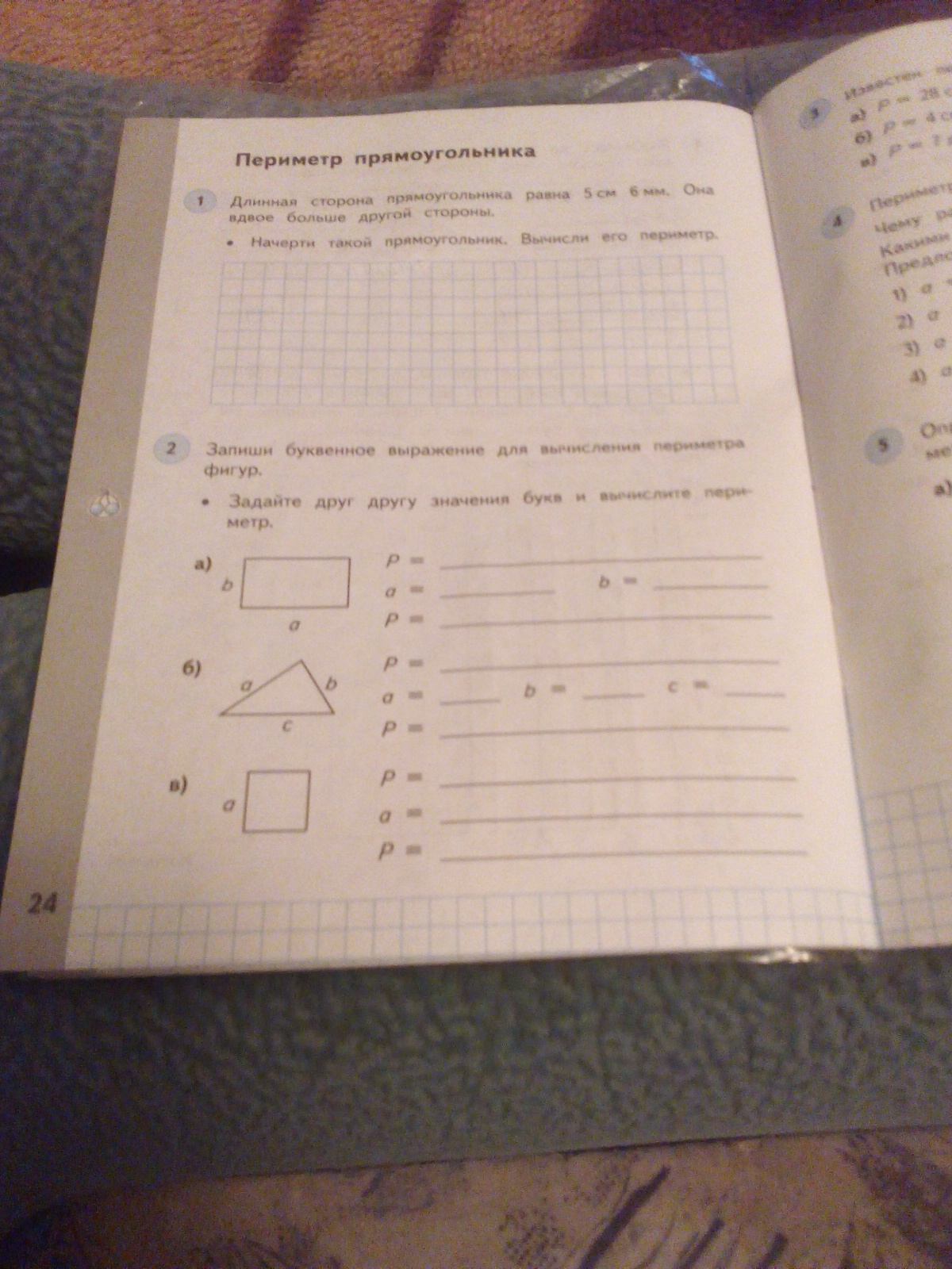 Математика печатная тетрадь страница 54