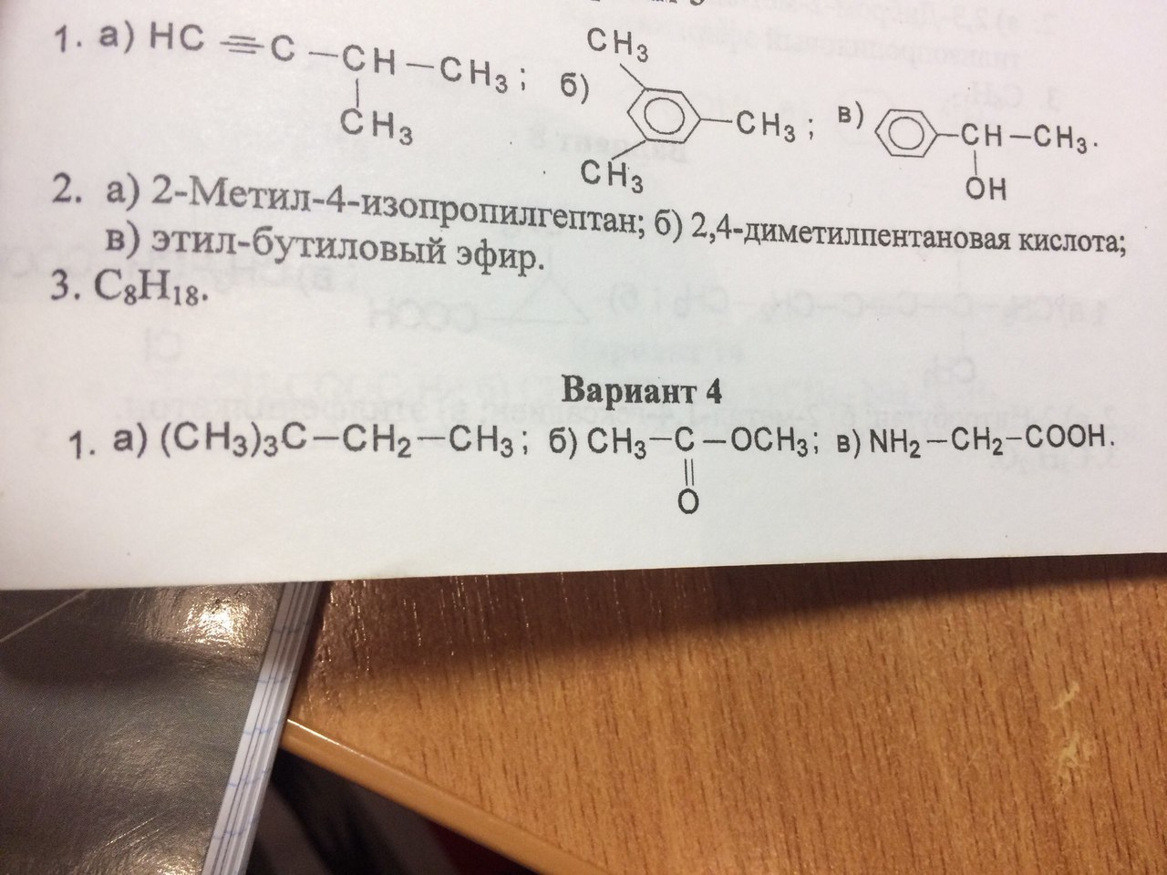 Назовите следующие соединения а б. 3 3 Диметилпентановая кислота. 2 4 Диметилпентановая кислота. Назвать следующие соединения. 2,3 Диметилпентановая.