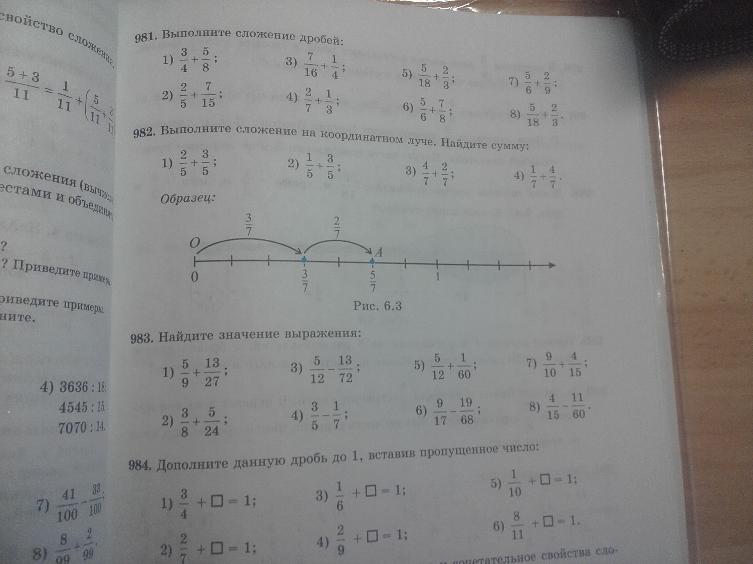 Математика 5 класс учебник номер 981