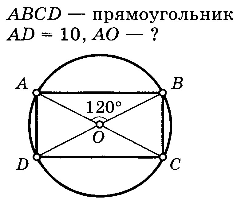 Формула описанной окружности четырехугольника. Задачи на вписанный четырехугольник в окружность. Четырехугольник вписанный в окружность. Геометрия задачи описанная окружность. Задания на вписанные и описанные окружности.