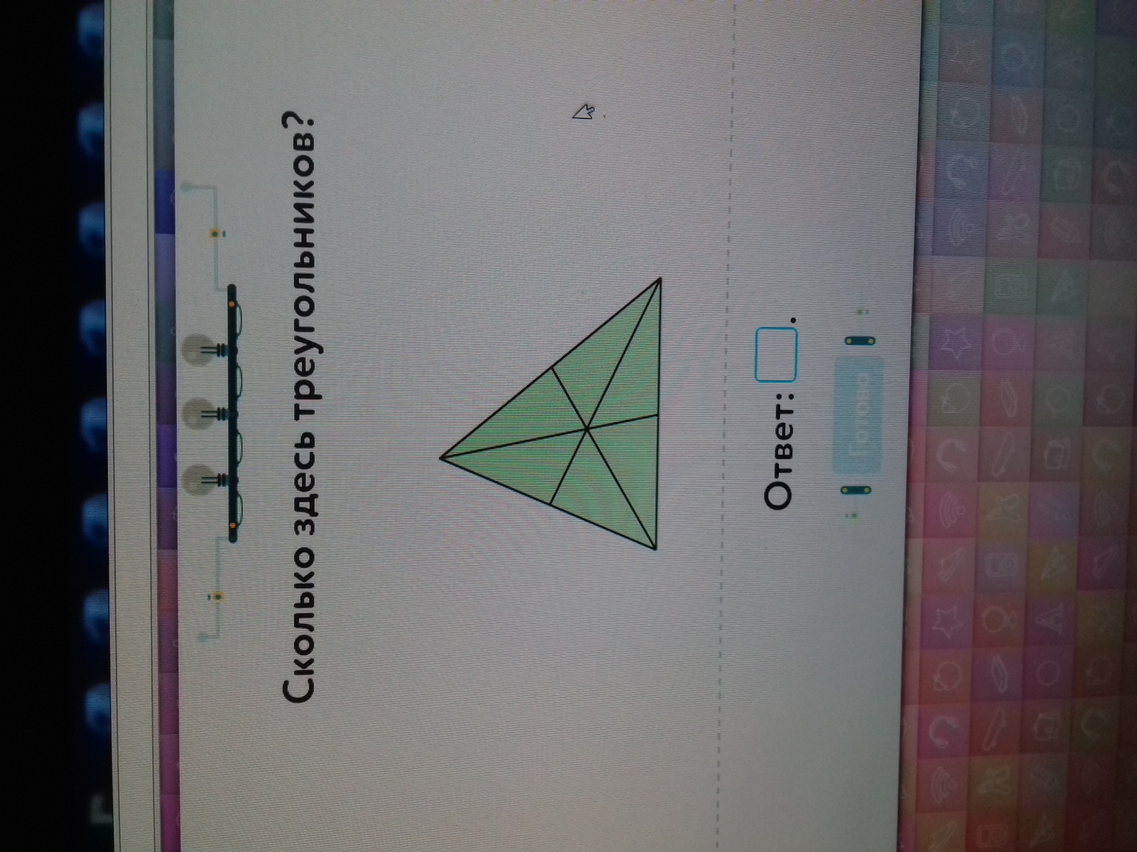 Сколько треугольника учи ру лаборатория. Олько сдесь треугольников. Сколько сдель треугольников. Сколькотздесь треугольников.