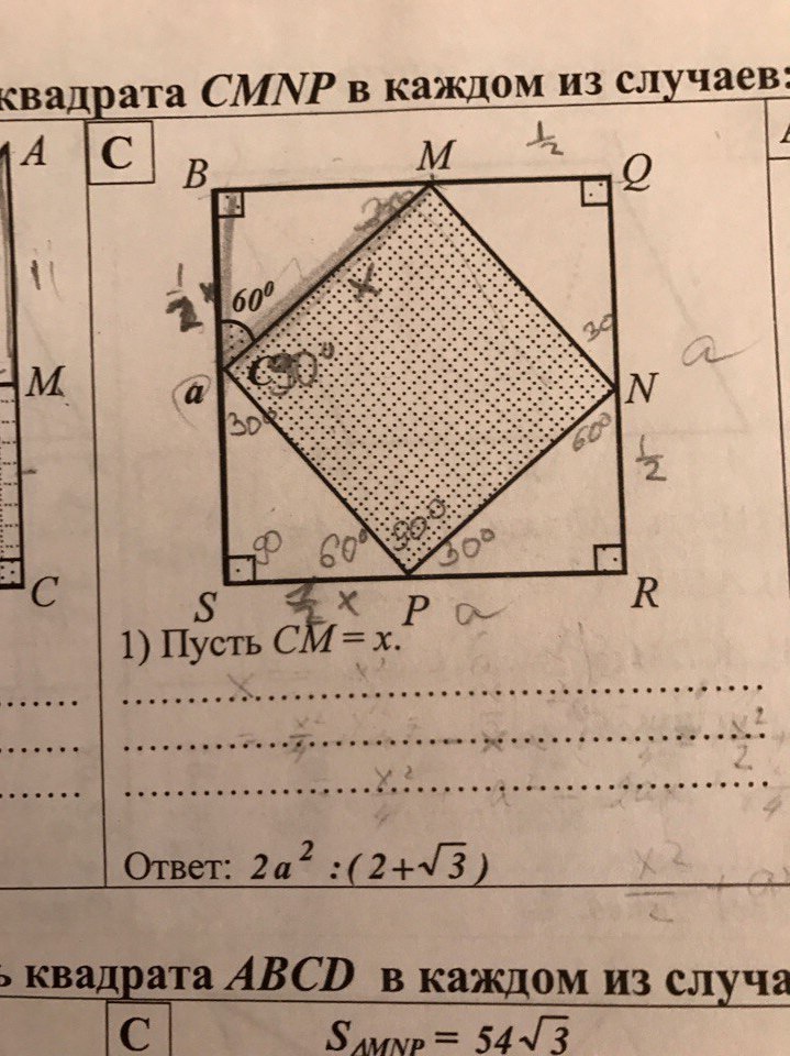 Найти площадь квадрата 5 корень из 2. Площадь квадрата внутри. Размер квадрата. Площадь квадрата в квадрате. Квадрат (геометрия).
