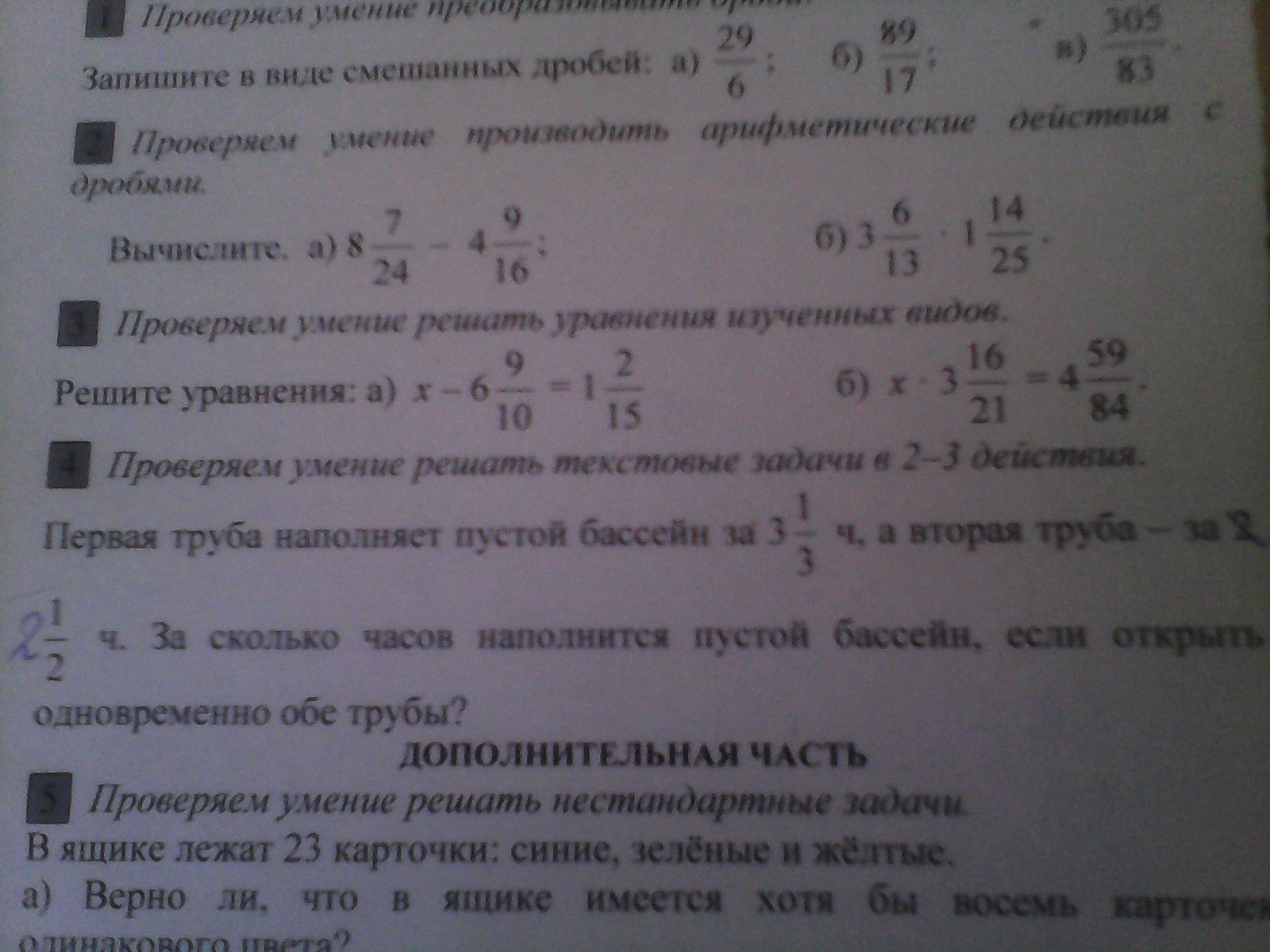 Решить уравнение х 2 15 0