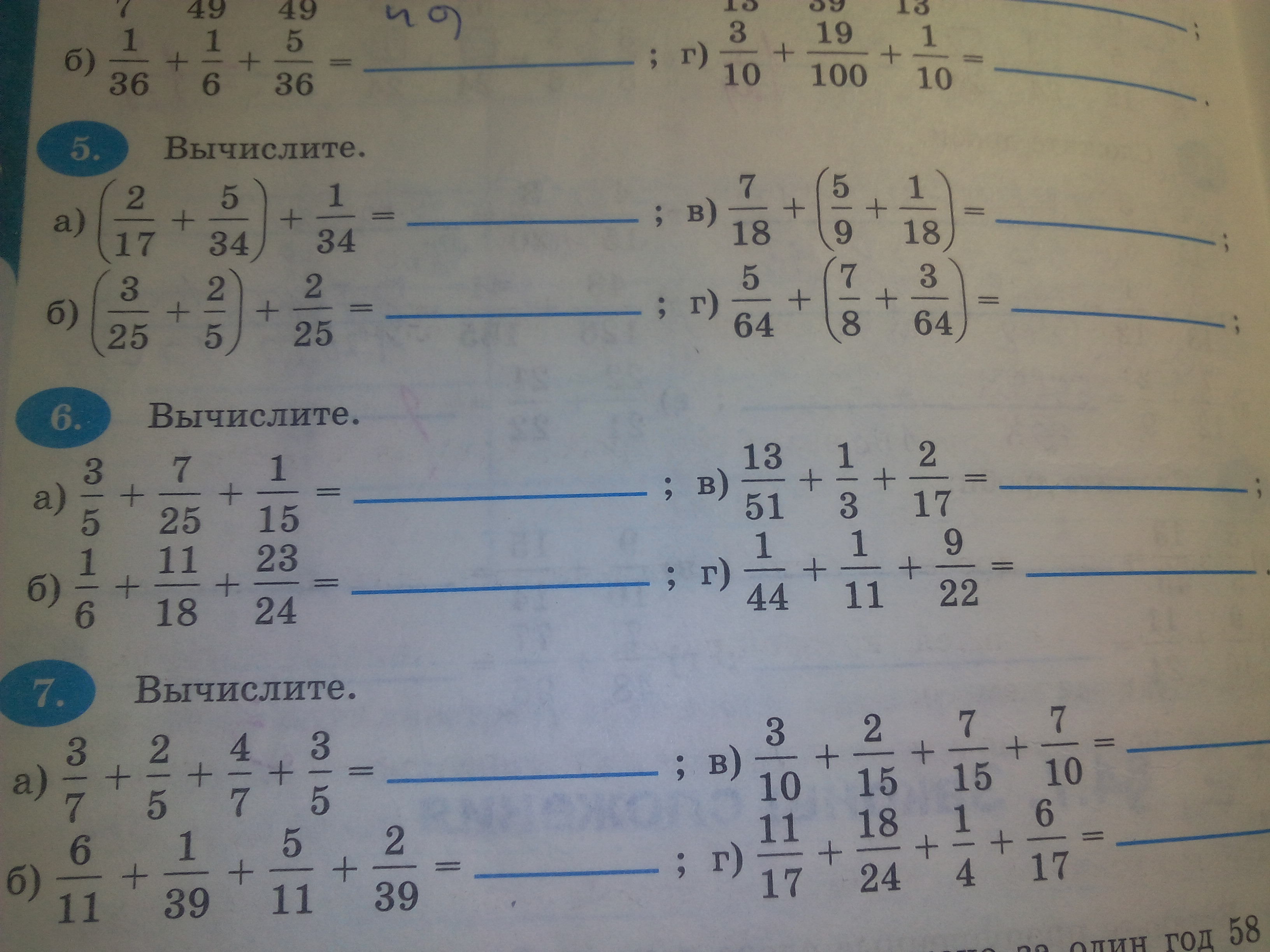 365+5 Заданий по математике. 313 Упражнения по математике 5 класс. Математика 5 упражнение 991. Математика 5 класс страница 7 упражнение 9.