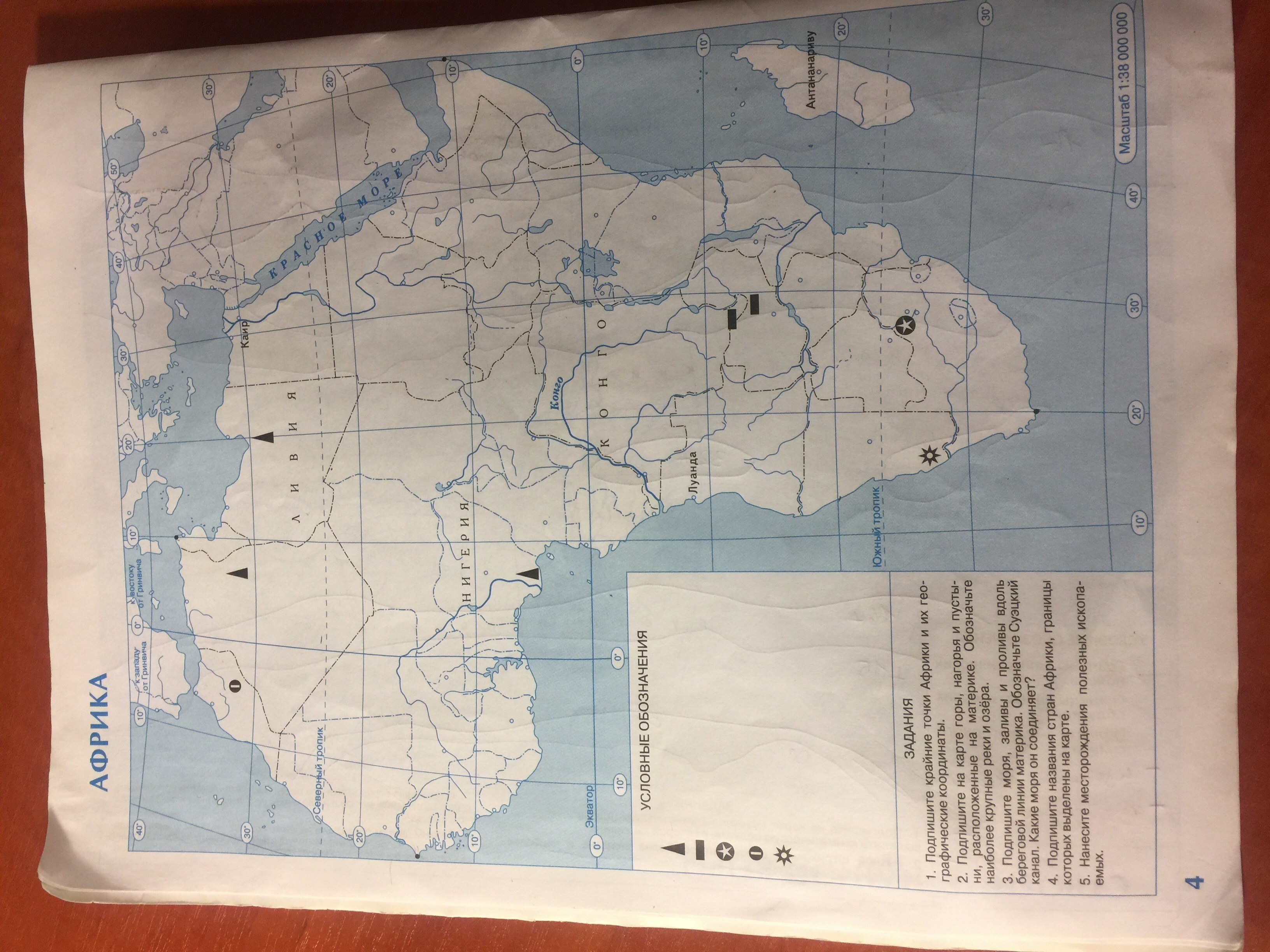 Горы атлас на контурной карте 7 класс. Крайние точки Африки на контурной карте 7 класс. Подпишите на карте крайние точки Африки. Крайние точки Африки на карте. Подпишите на карте крайние точки Африки и географические координаты.