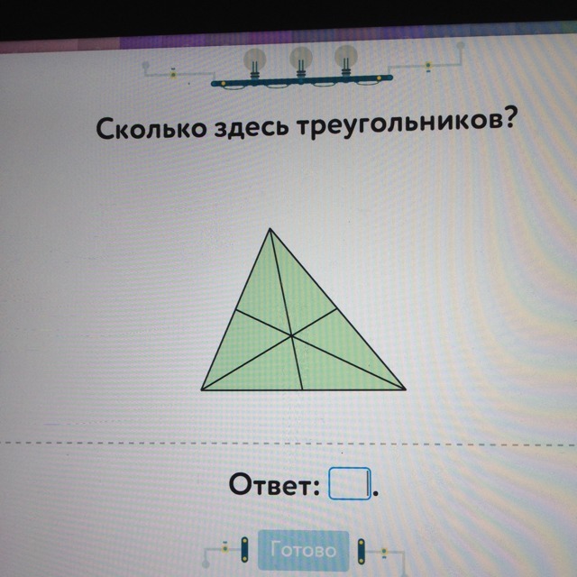 Сколько треугольника учи ру лаборатория. Сколько сдель треугольников. Сколько здесьтриугольников. Олько сдесь треугольников. Колько здесь треугольников.