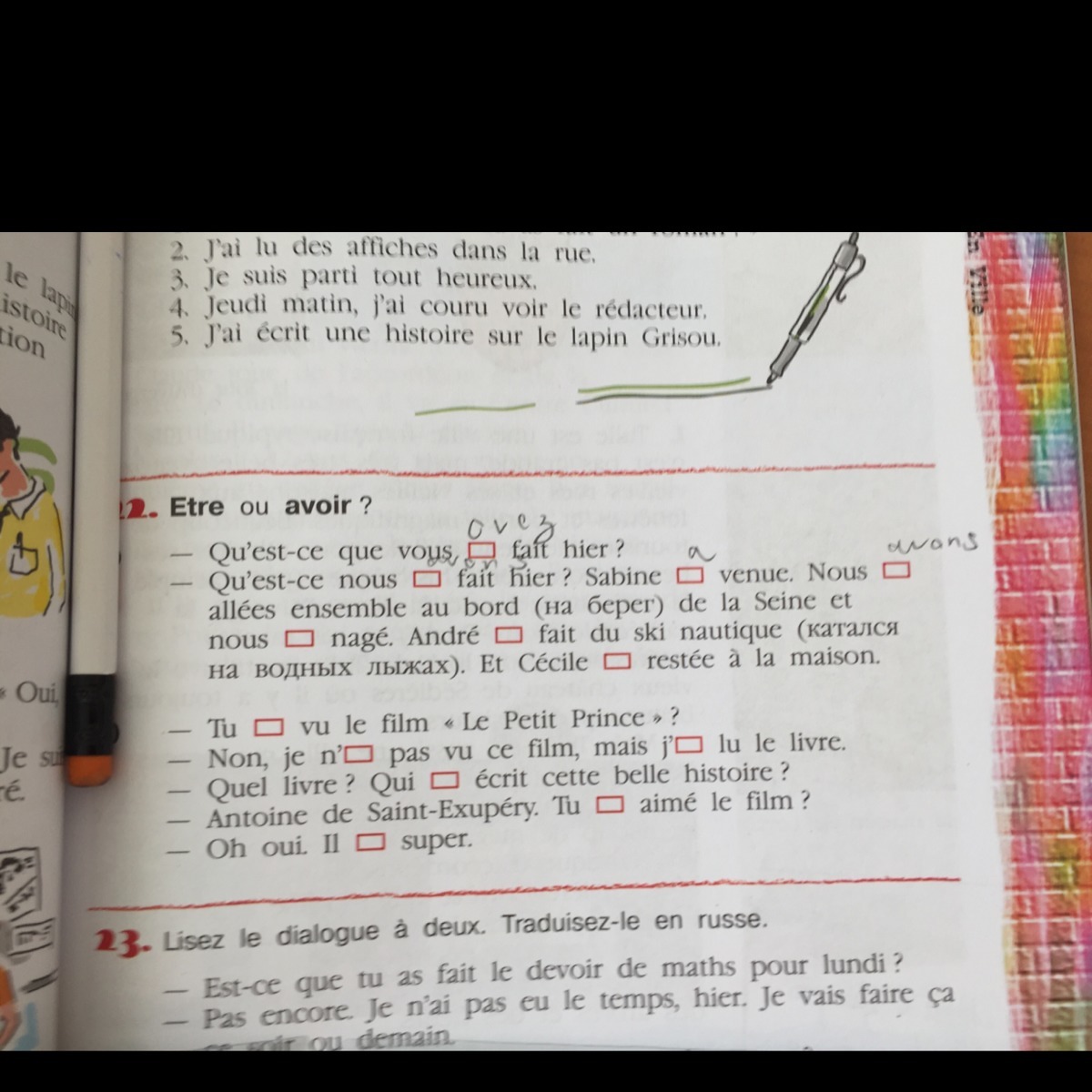 Помогите с французским языком?