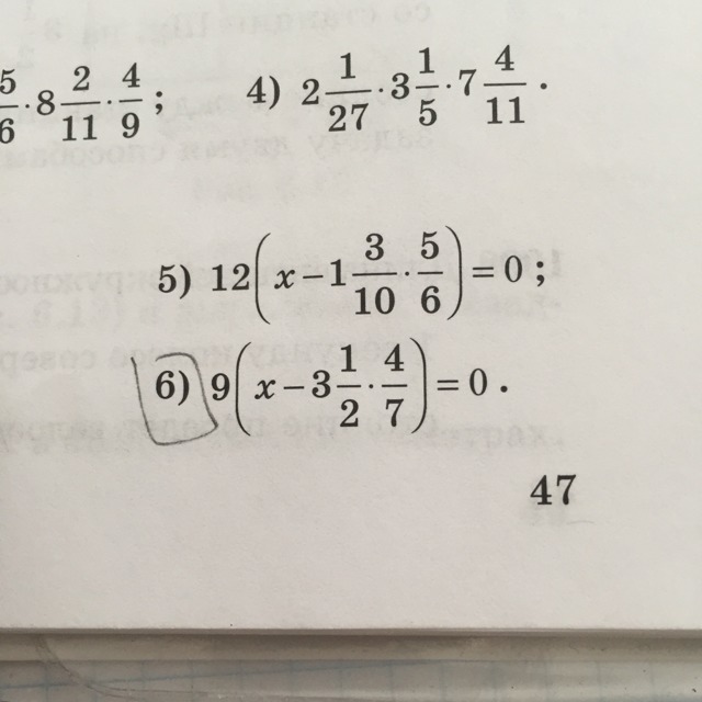 Математика с 51 номер 6