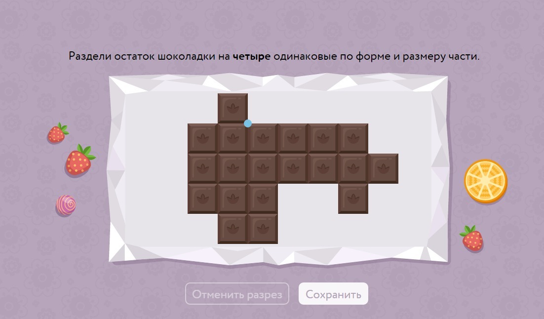 Шоколад задания. Игра шоколадки. Учи ру шоколадки. Игра шоколадки 1 уровень. Учи ру шоколадки ответы.