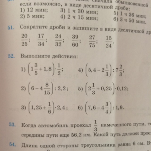 Математика страница 52 номер 7 8