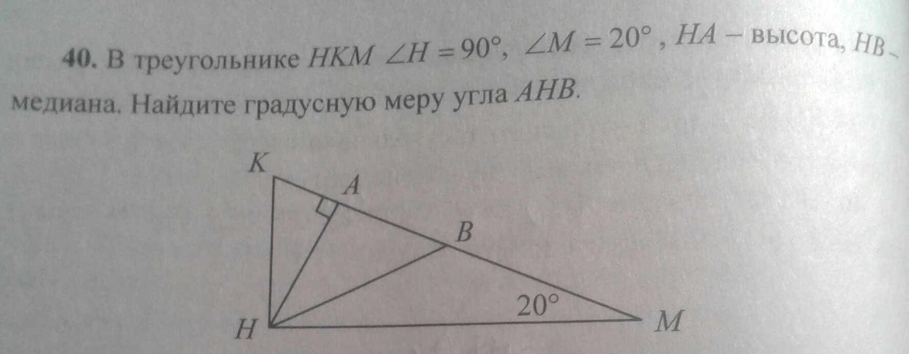 Найдите градусные меры углов в равностороннем треугольнике. Найди градусную меру угла x. Геометрия на рисунке 245 Найдите градусную меру угла х. Найдите градусную меру угла f. Найдите градусную меру угла СМК.