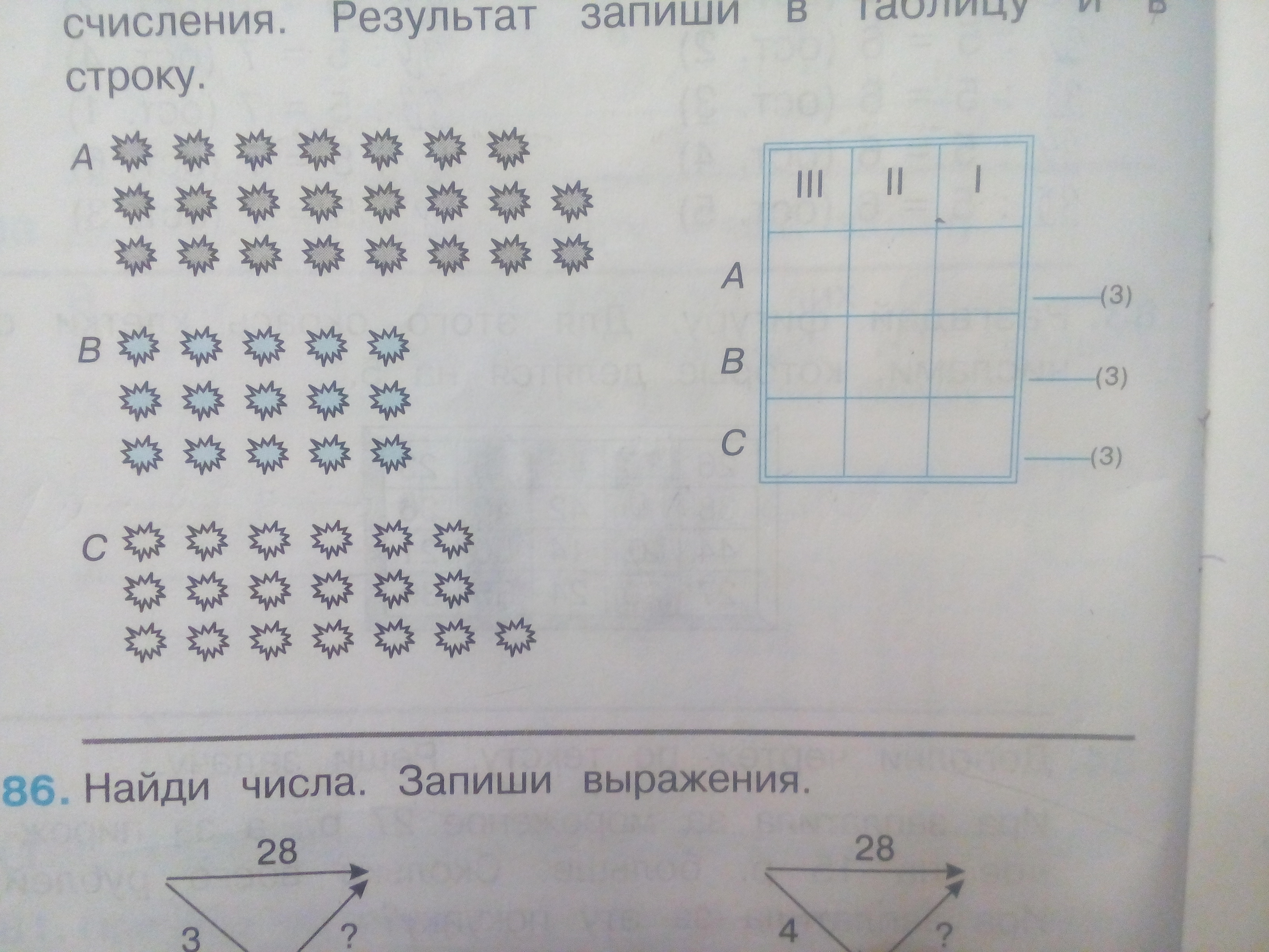 Система счисления математика 2 класс Эльконин Давыдов
