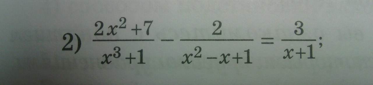 Решите уравнение под цифрой 2?