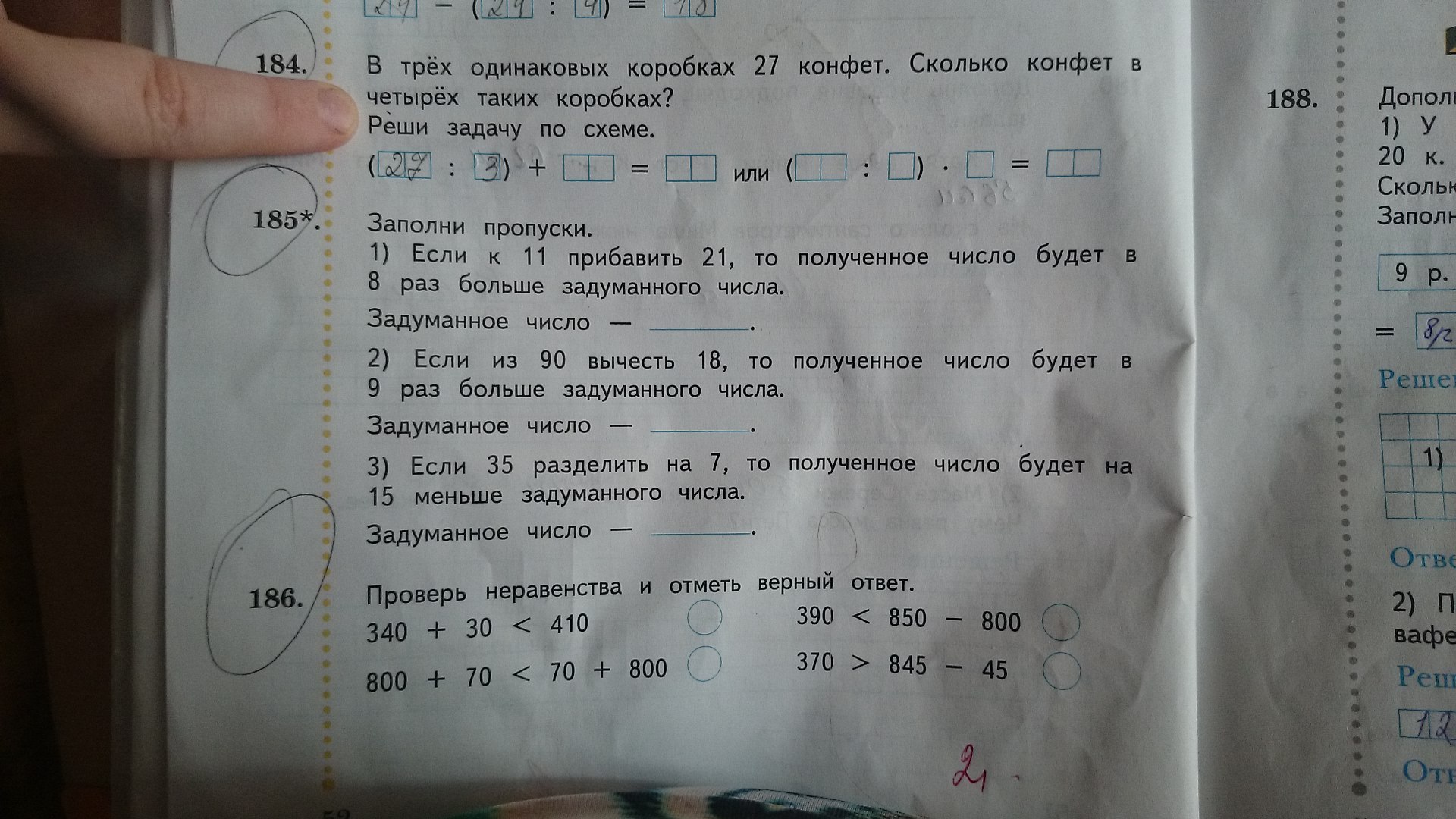 Цена тетради 3 рубля сколько стоят 5. Задачи по математике в одной коробке. Три коробки конфет задача. Одинаковое количество конфет. В трех одинаковых коробках 27 конфет сколько.