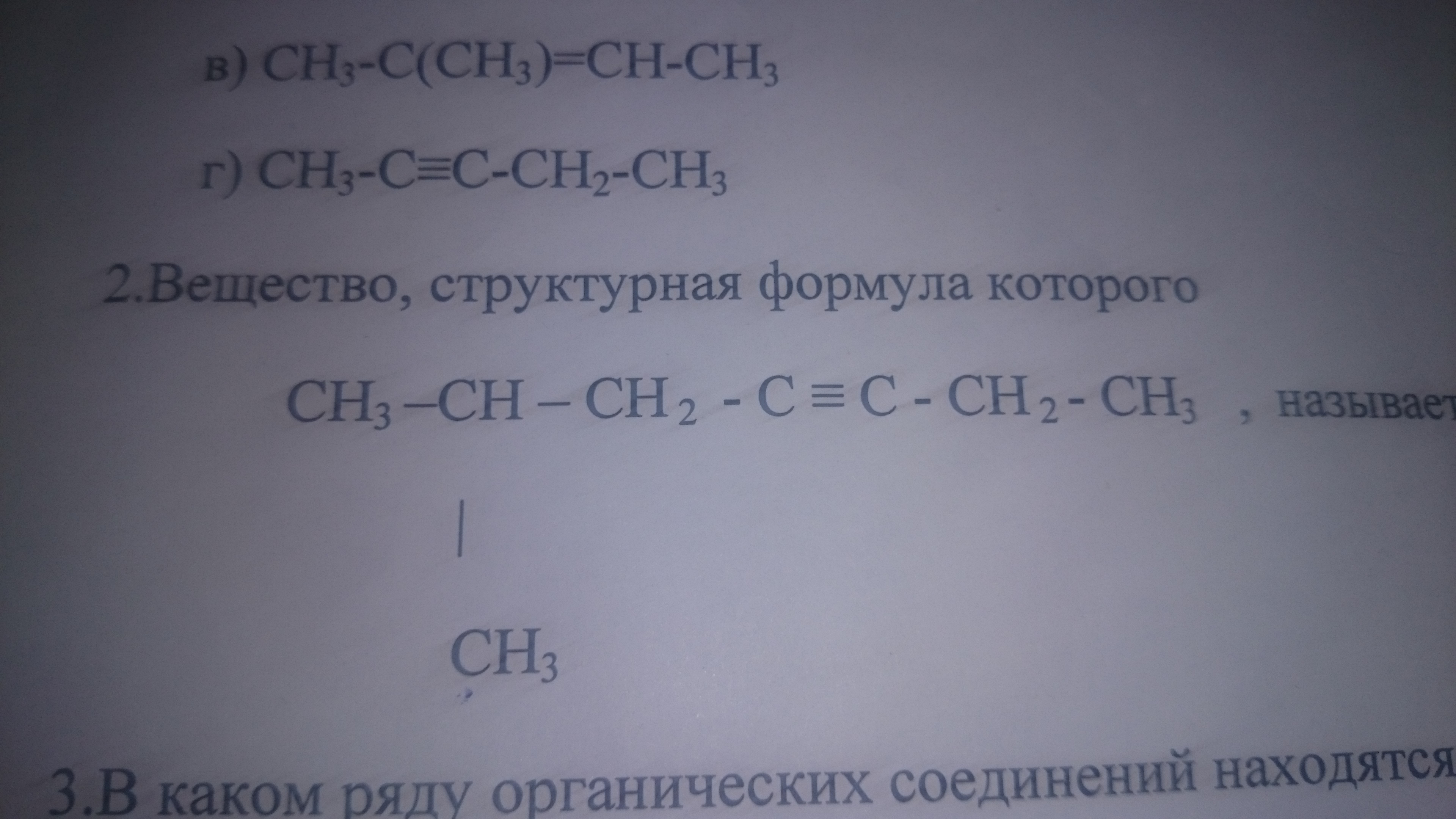 Назовите вещества na3po4. Caf2 название вещества. Cac2 название вещества. C2h4 название вещества. Как называется вещество с7н15.