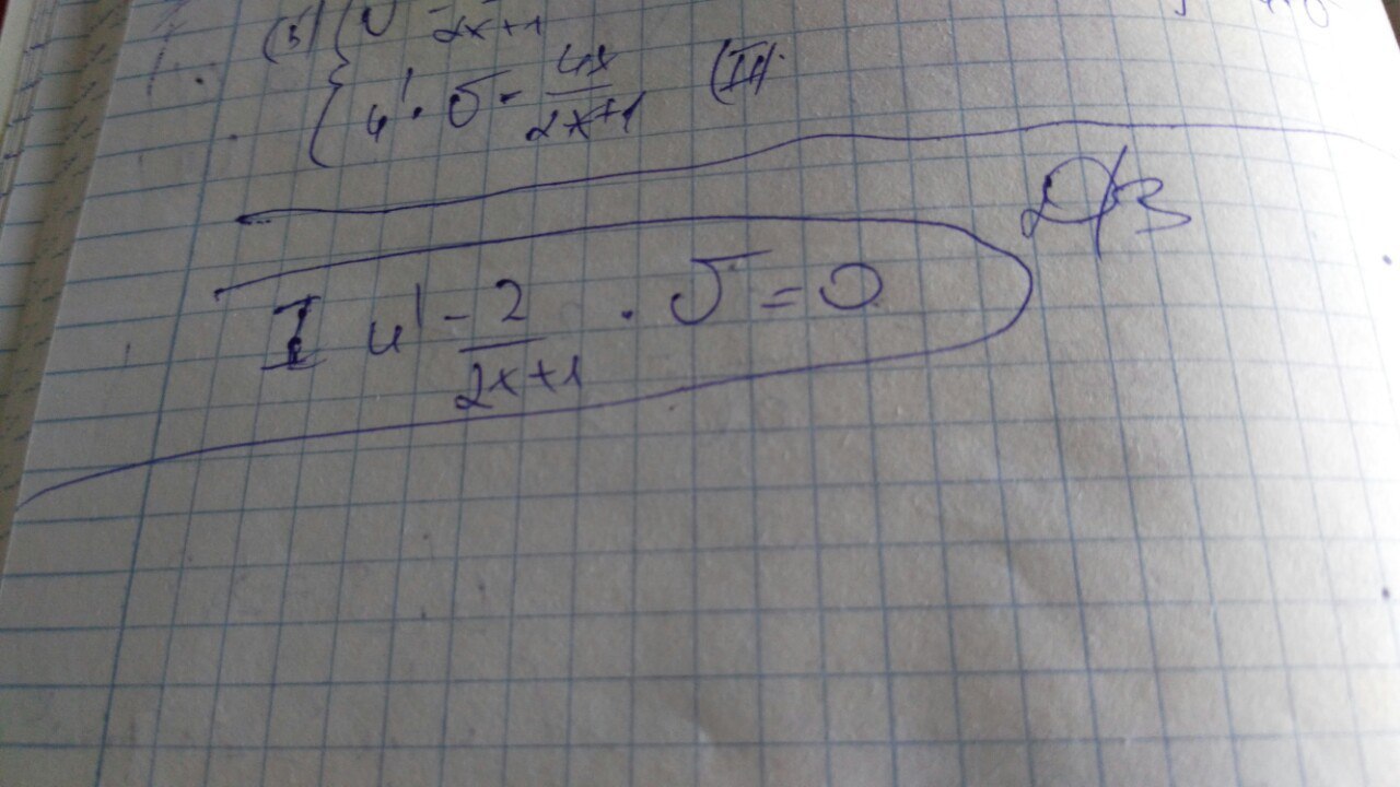 Помогите решить уравнение - - -u' - (2 / (2x + 1)) * v = 0?