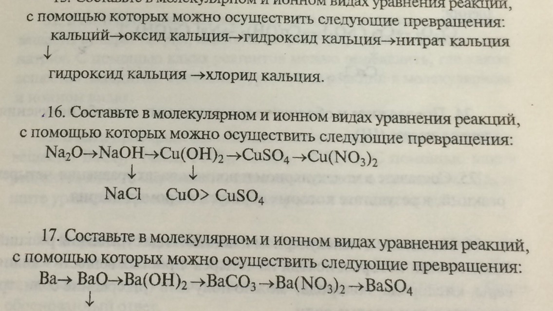 Хлорид лития и гидроксид калия реакция