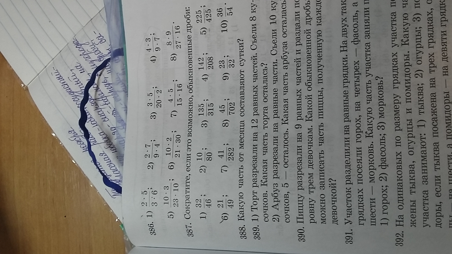 Математика 6 класс номер 386 страница 92