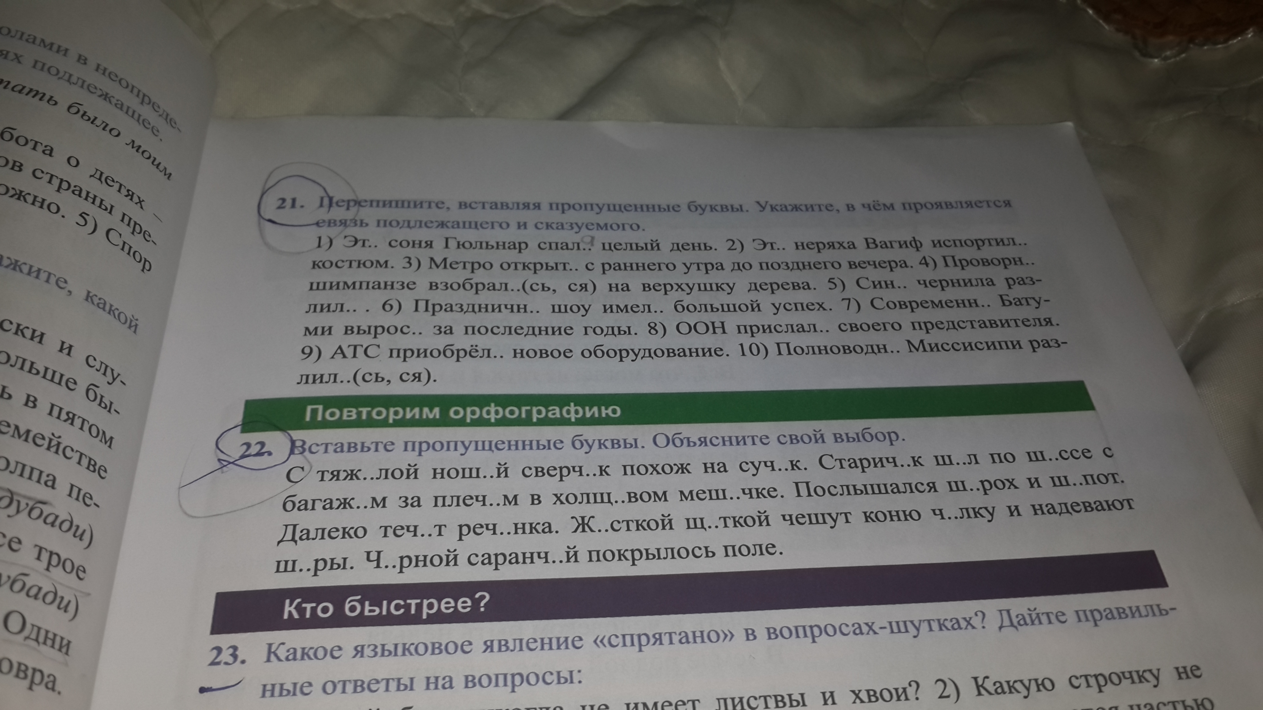 Задание 21 тест русский. Задание 21 № 353092. Договор № 21-и21-22-10008719 от 16,11,2018.