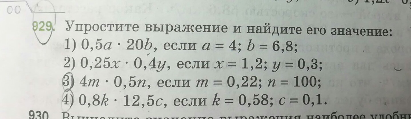 Математика номер 1488