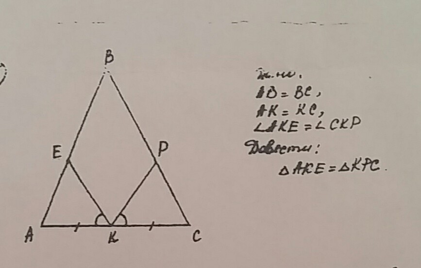 Av bc. Дано ab=BC. На рисунке 11 АВ=вс, АК=КС,. Аб_БС. Ab-BC =ab.